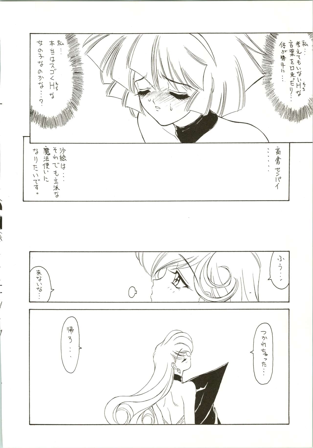 Druggers High!! IV - Page 44