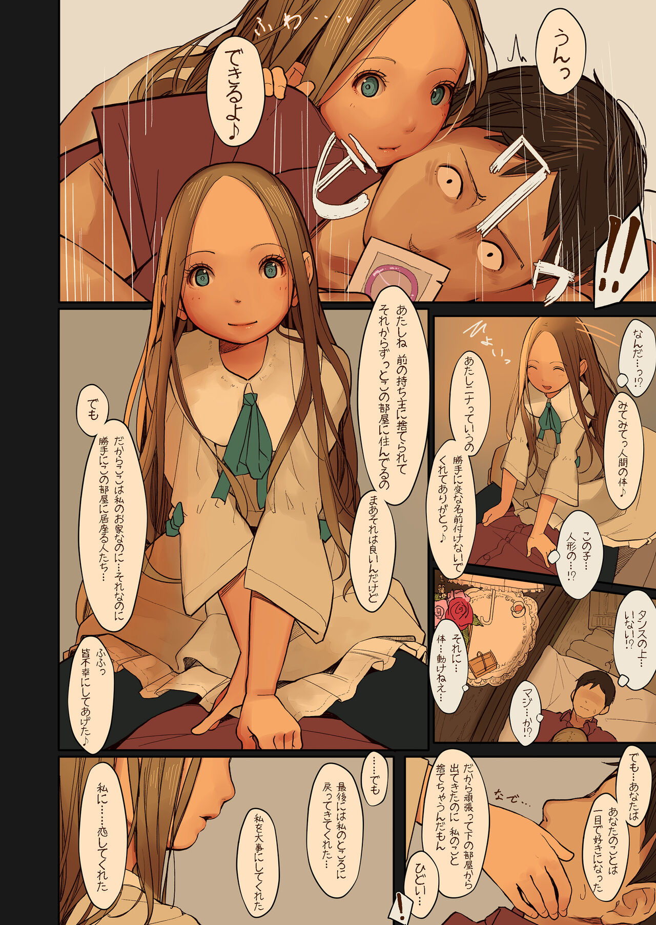 Tiny Evil 2 - Page 10