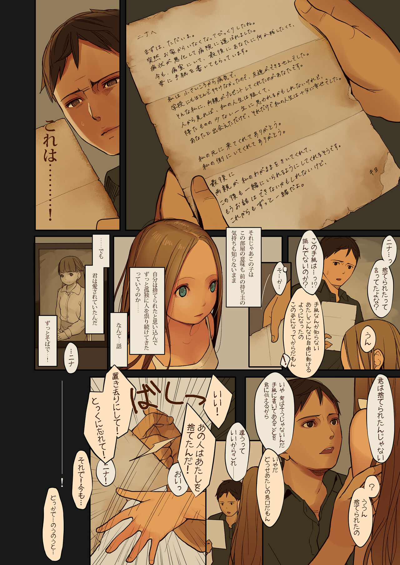Tiny Evil 2 - Page 26