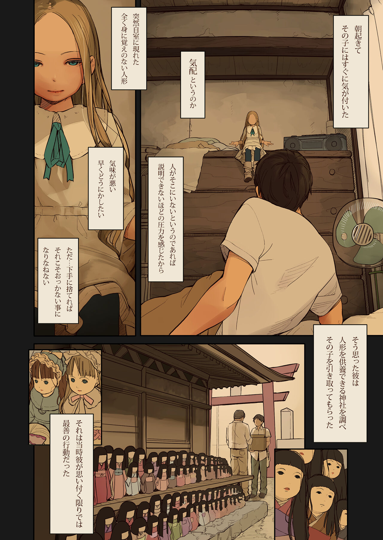 Tiny Evil 2 - Page 4