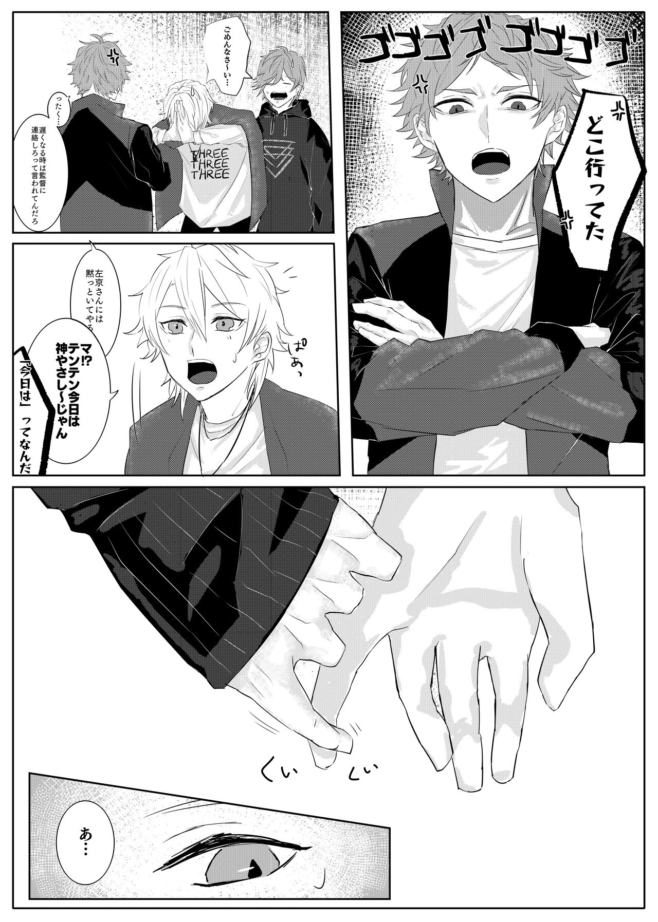 Box up in room - Page 15