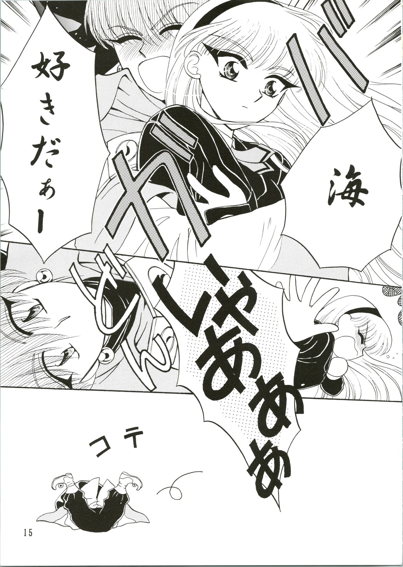 Jewel - Page 15