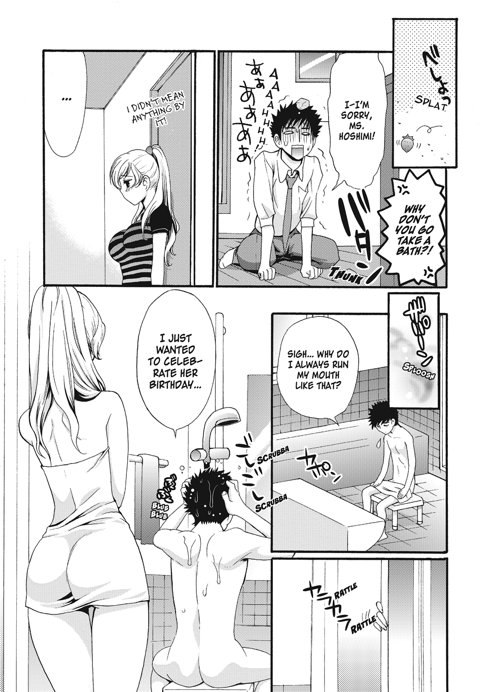 Puppy Lust - Page 155