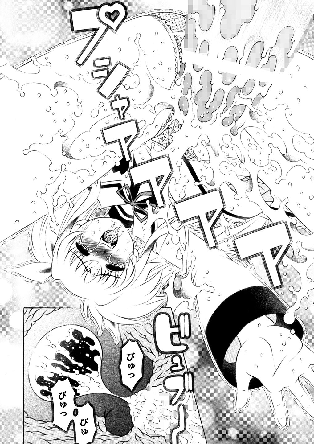 Mahou Shoujo - Page 21