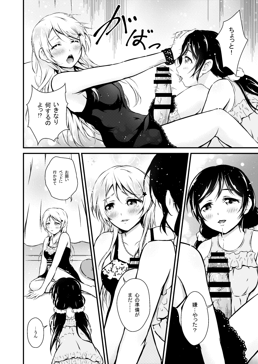 Futa Eli - Page 8