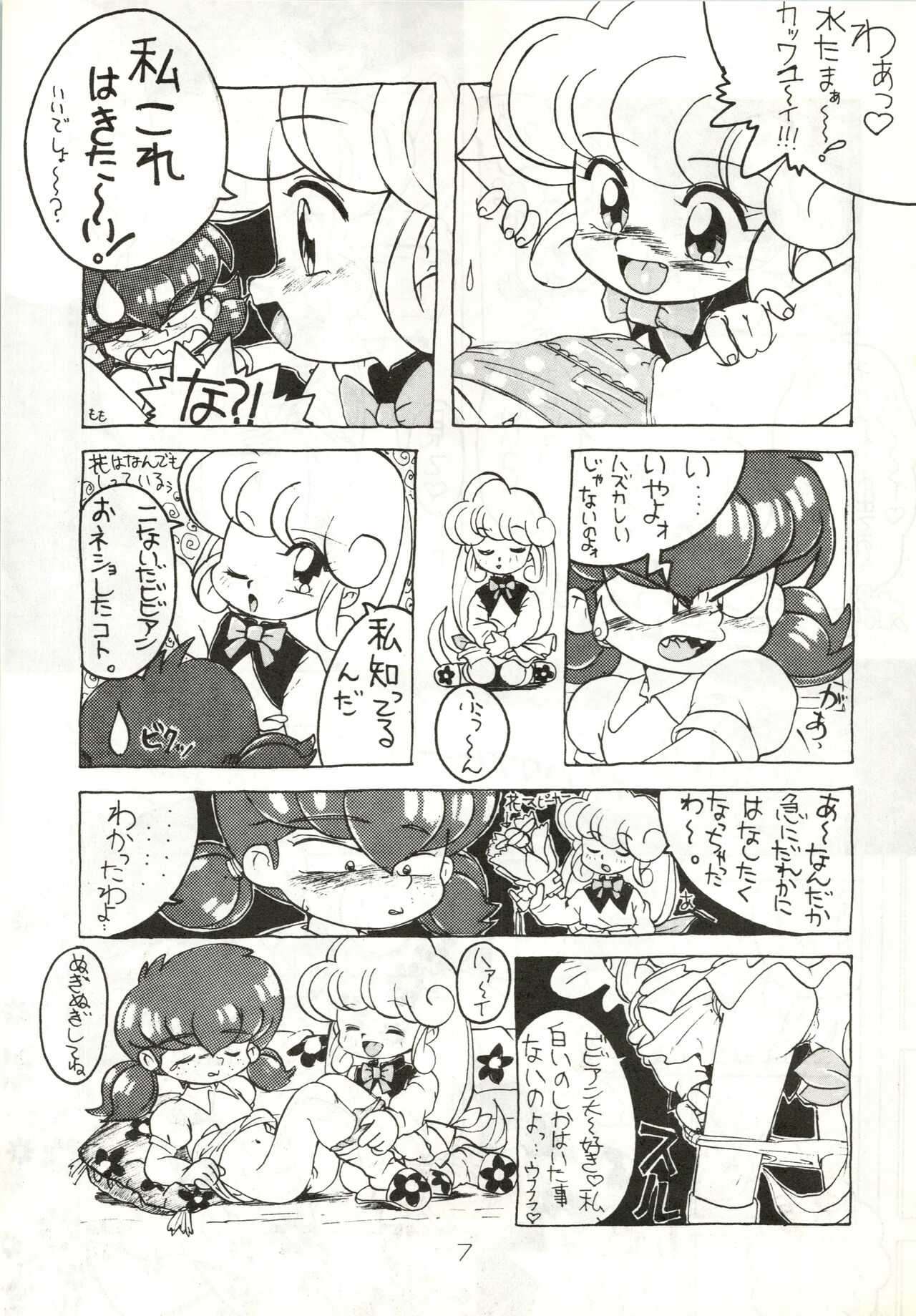 Preview page 7