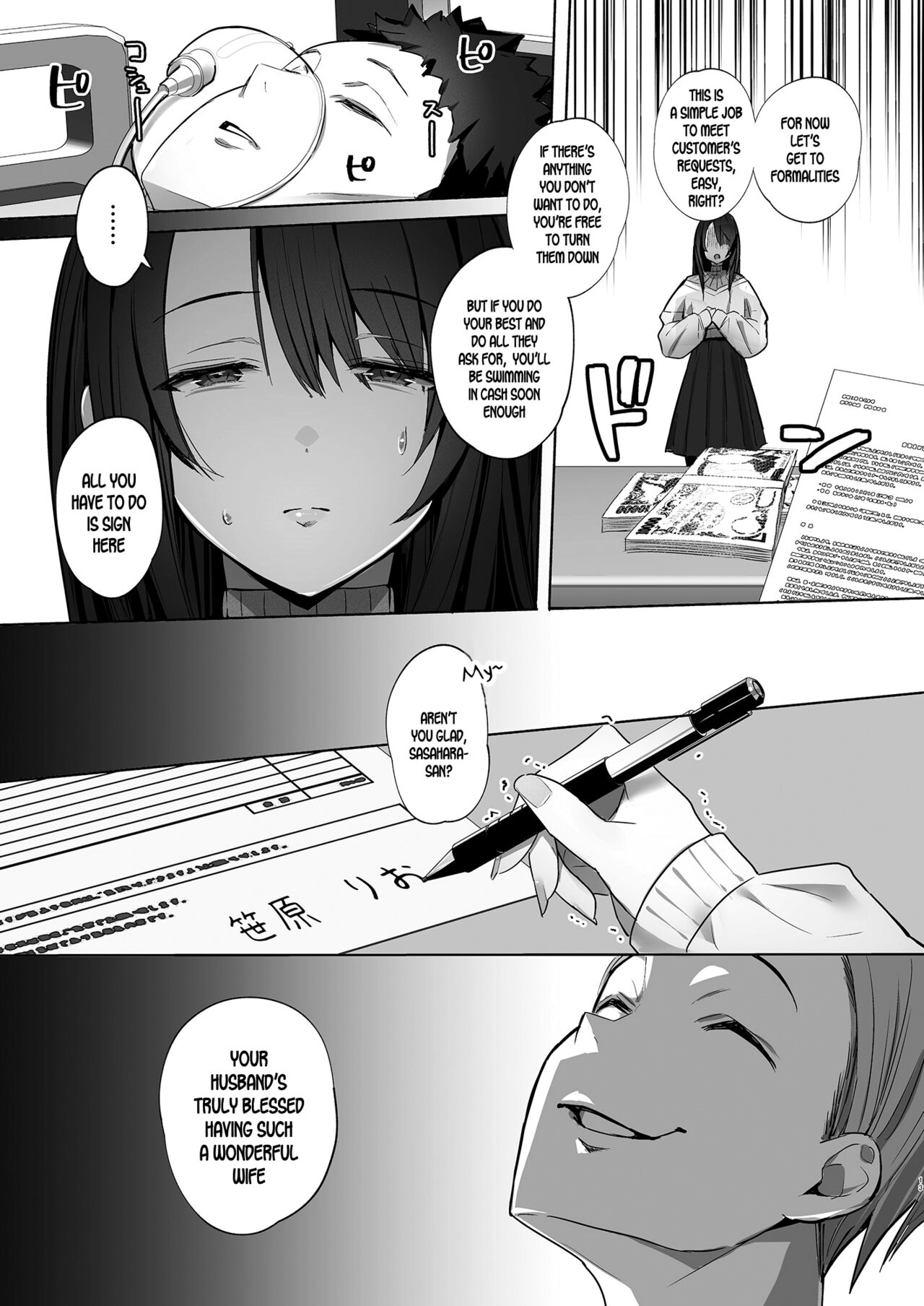 Ryousai-chan Jou - Page 12