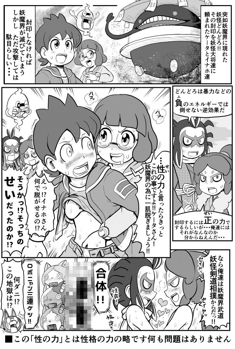 Mini Doujinshi Series - Page 34