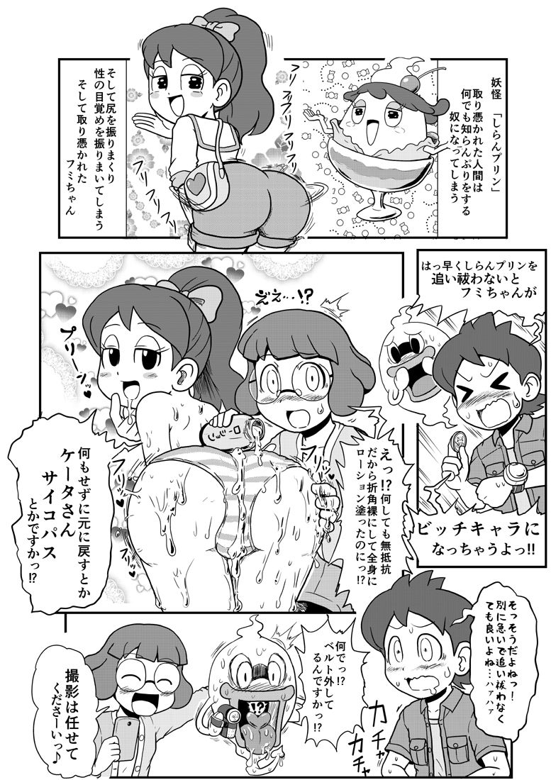Mini Doujinshi Series - Page 36