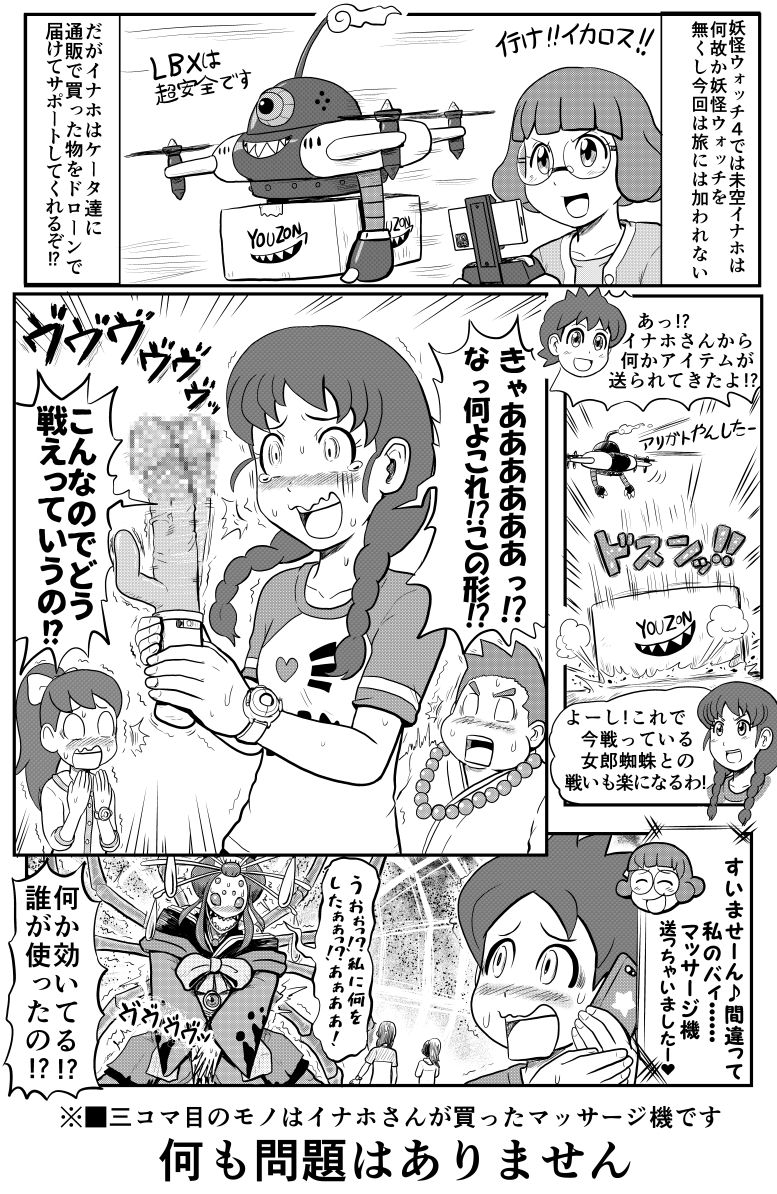 Mini Doujinshi Series - Page 79