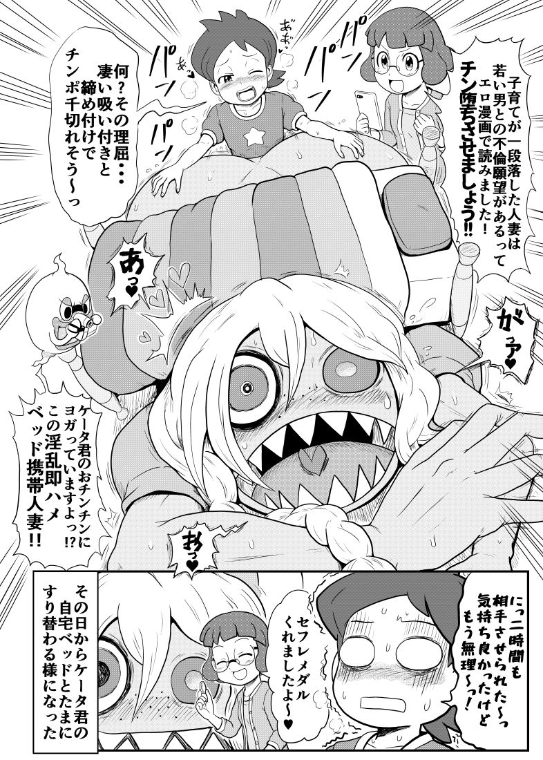 Mini Doujinshi Series - Page 95