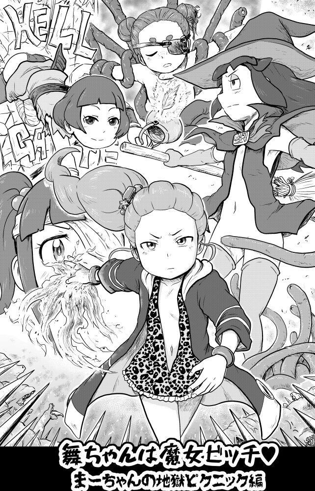 Mini Doujinshi Series - Page 98