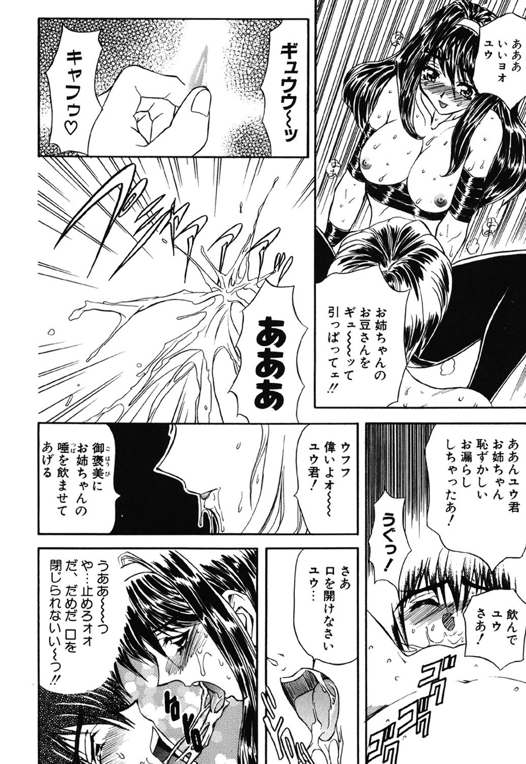 Contact - Page 80