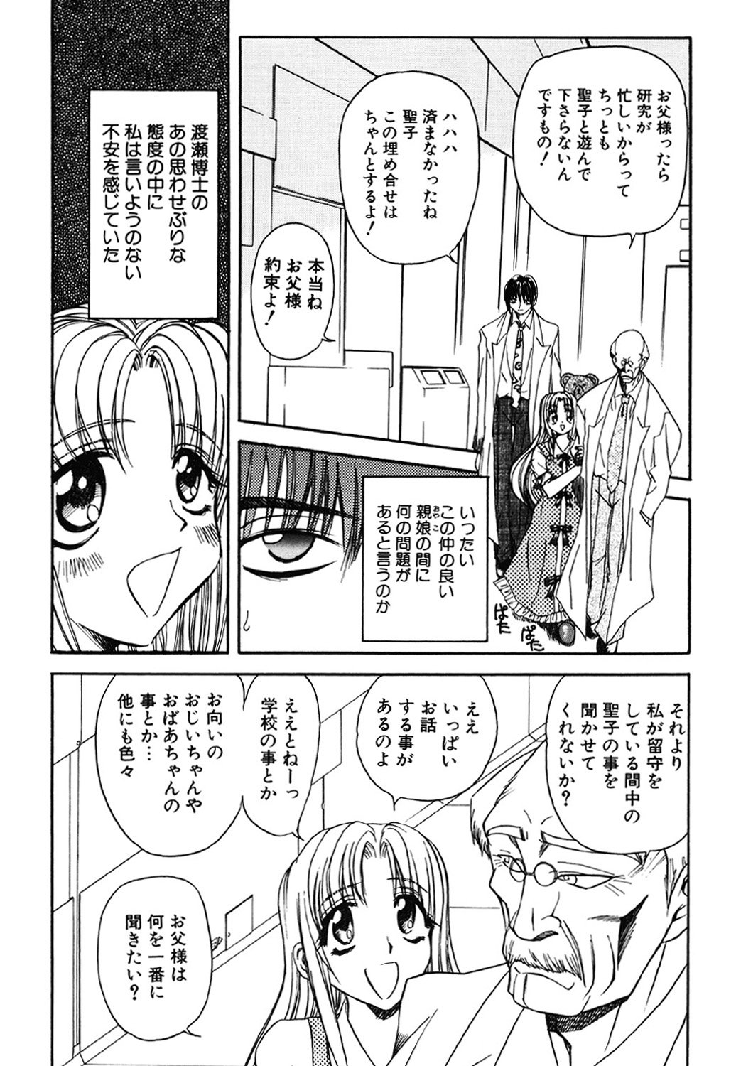 Contact - Page 88