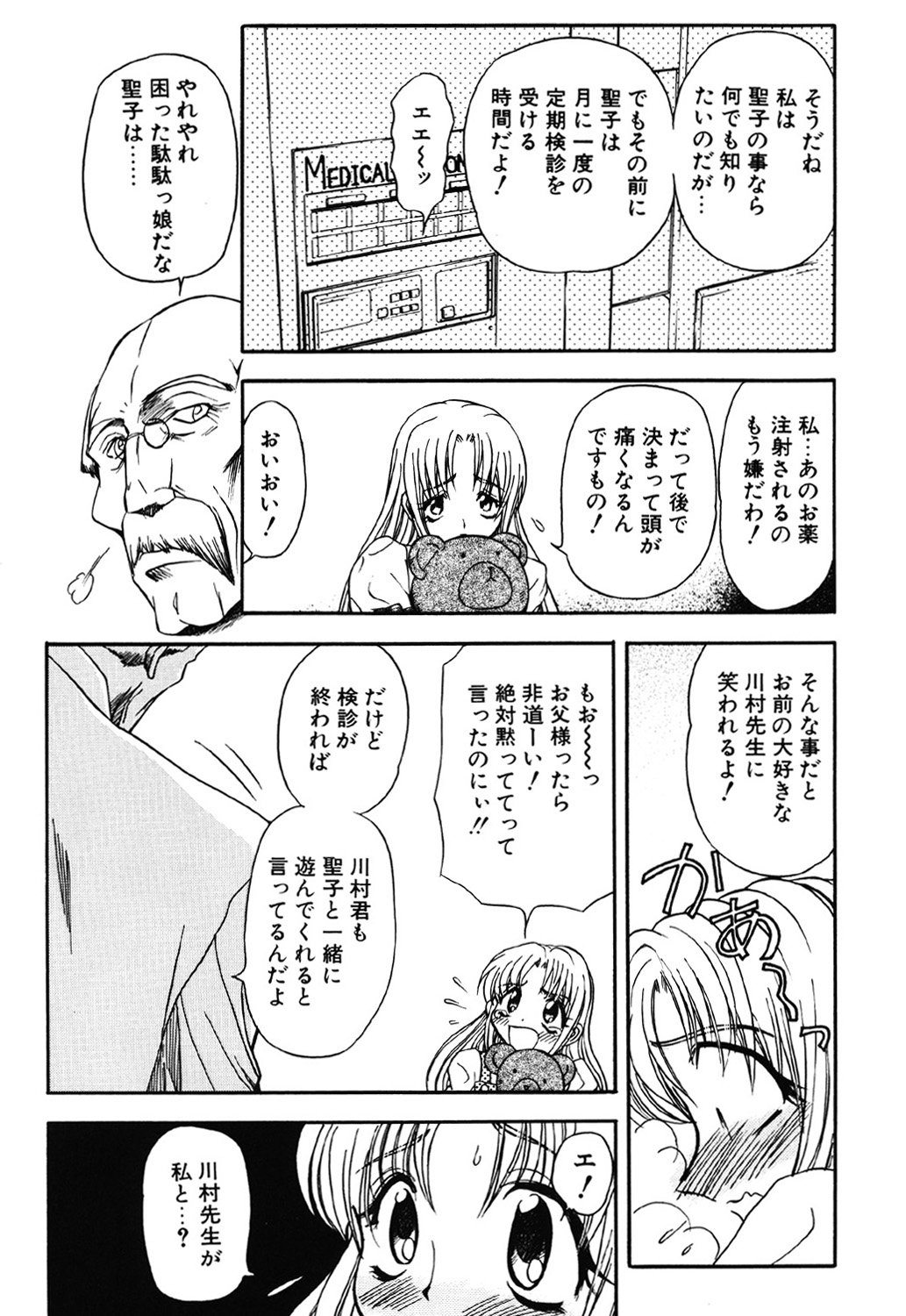 Contact - Page 89