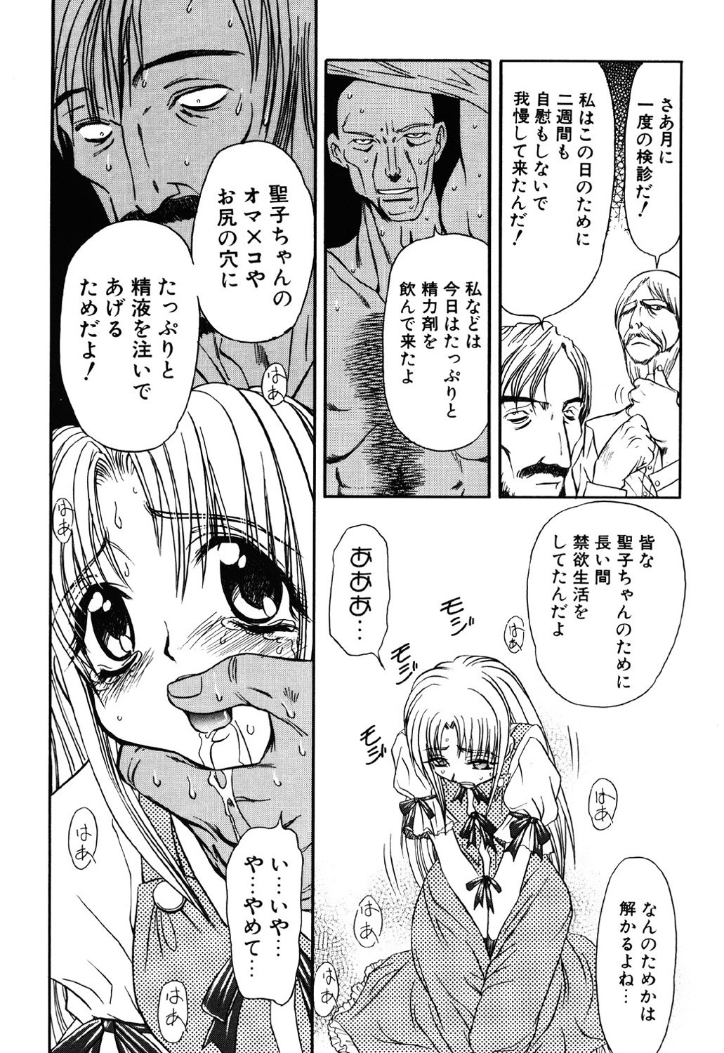 Contact - Page 92