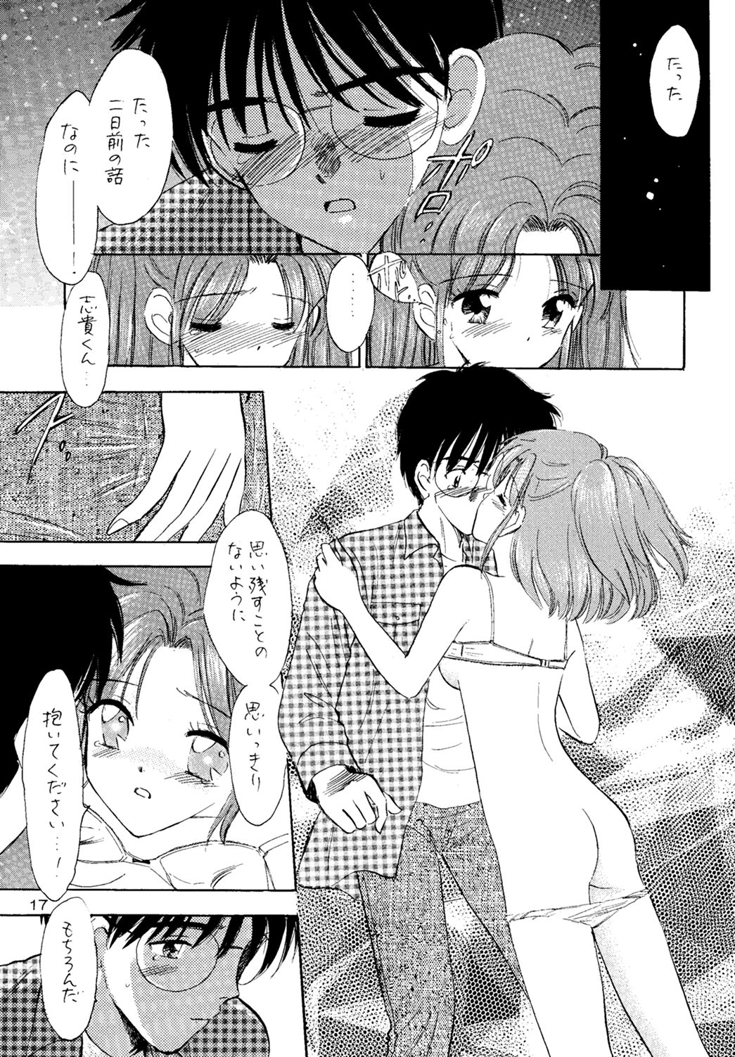 Nijuusan Ya - Page 16