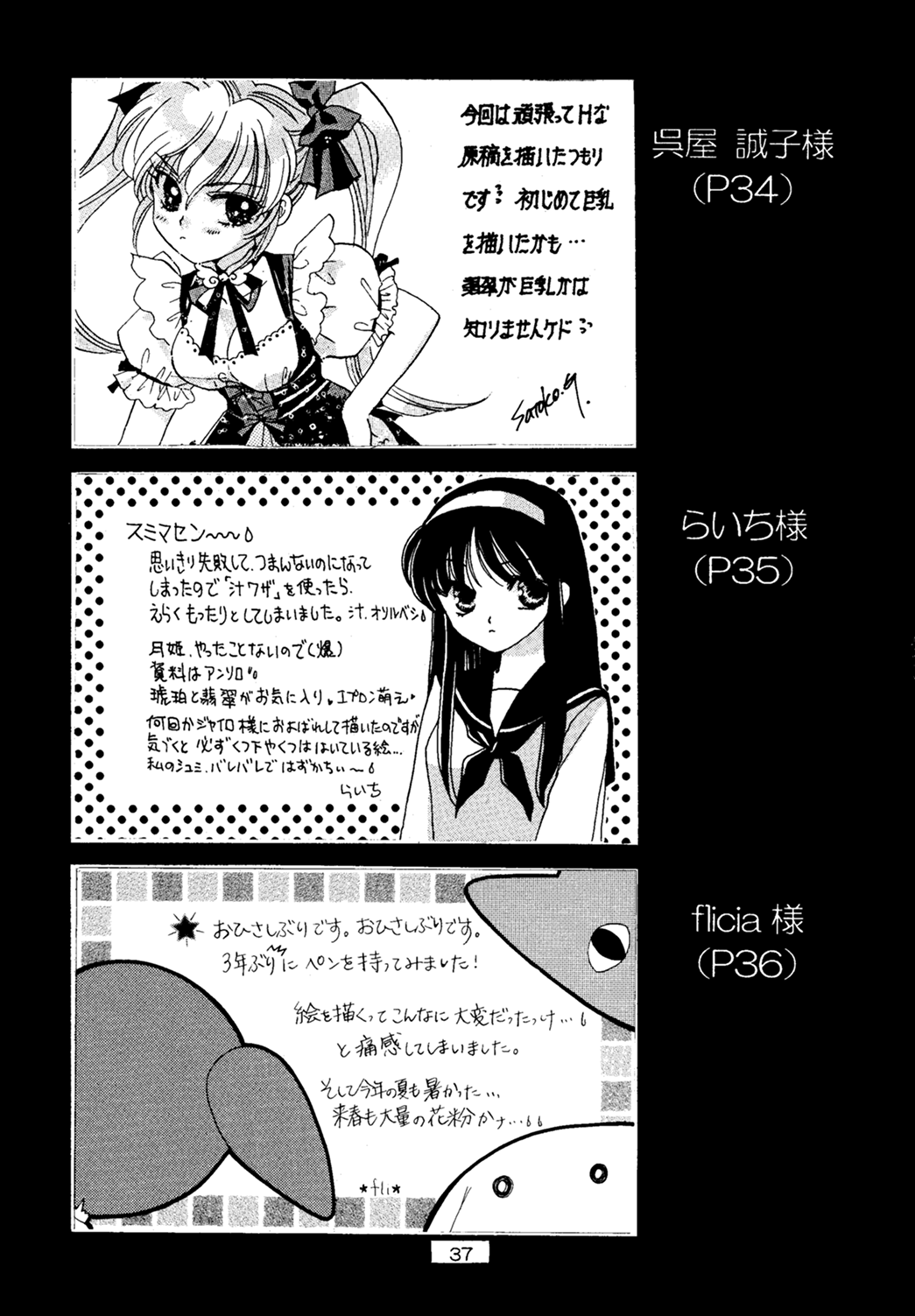 Nijuusan Ya - Page 36
