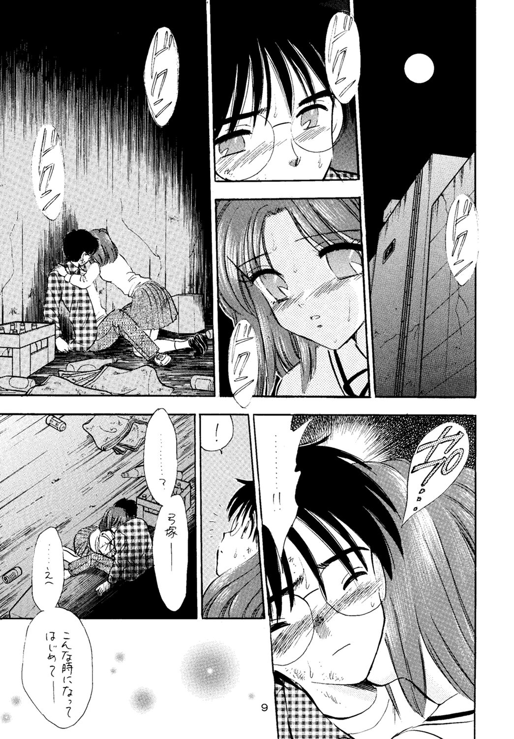 Nijuusan Ya - Page 8