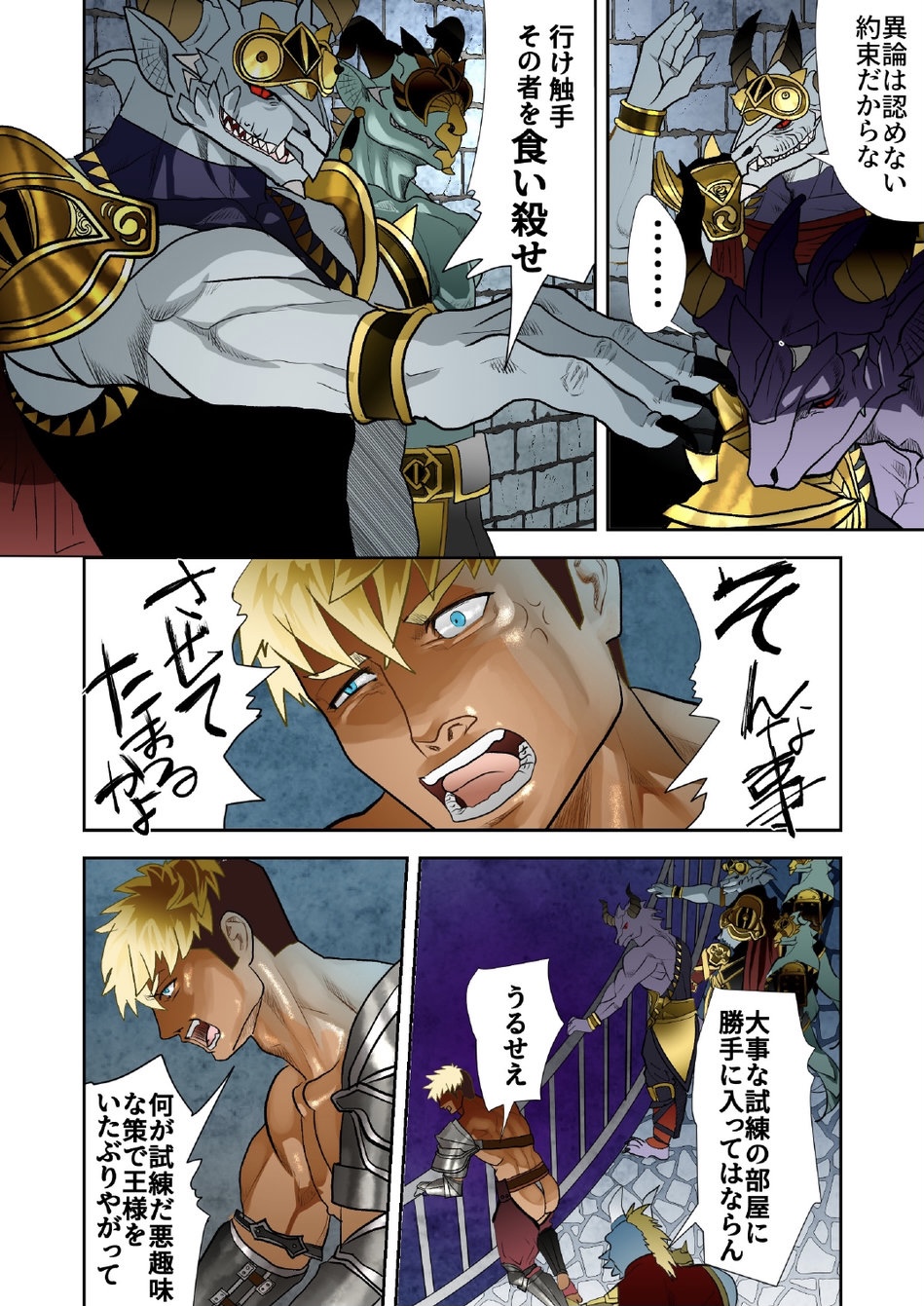 MONSTER 5 - Page 39