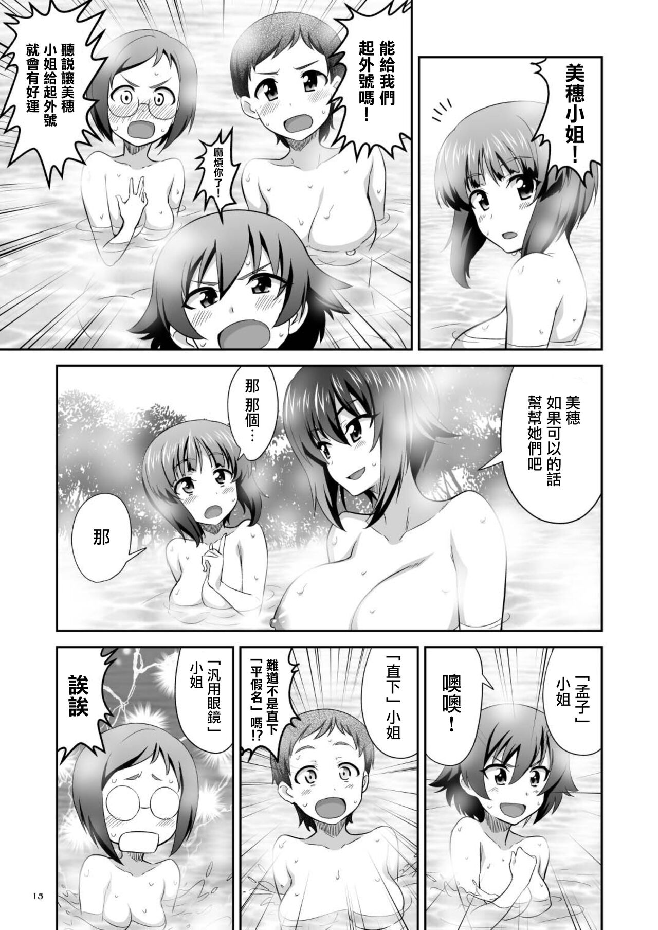 TURIME-DO 6 - Page 15