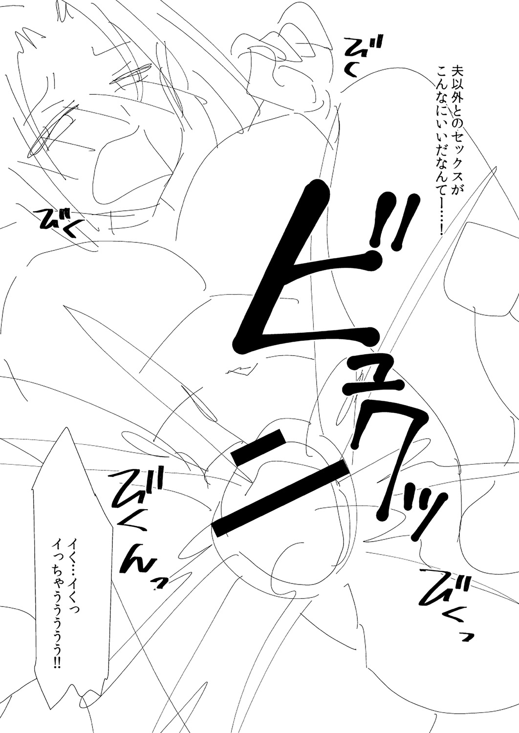 Hitozuma Kaikan Saimin - Page 231