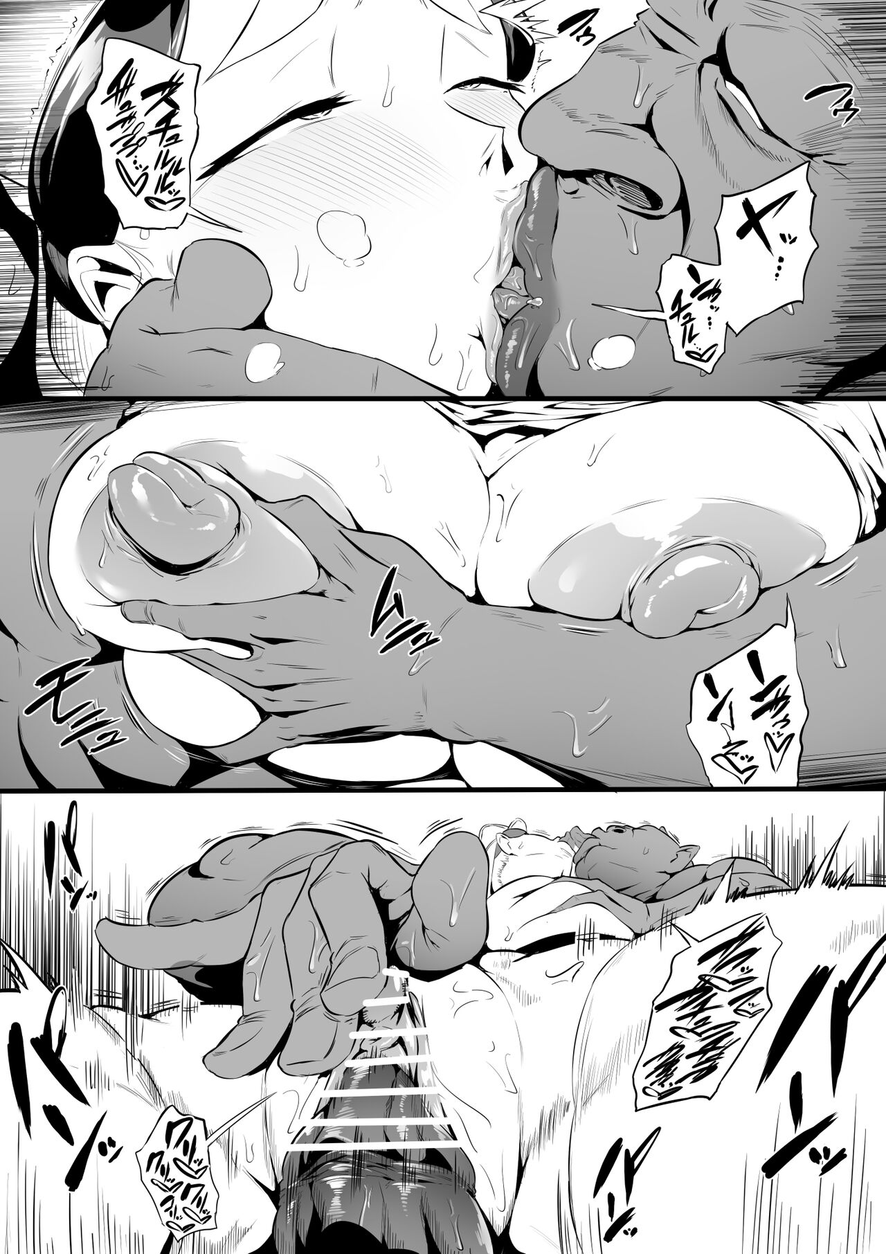 Orc Tavern - Page 26