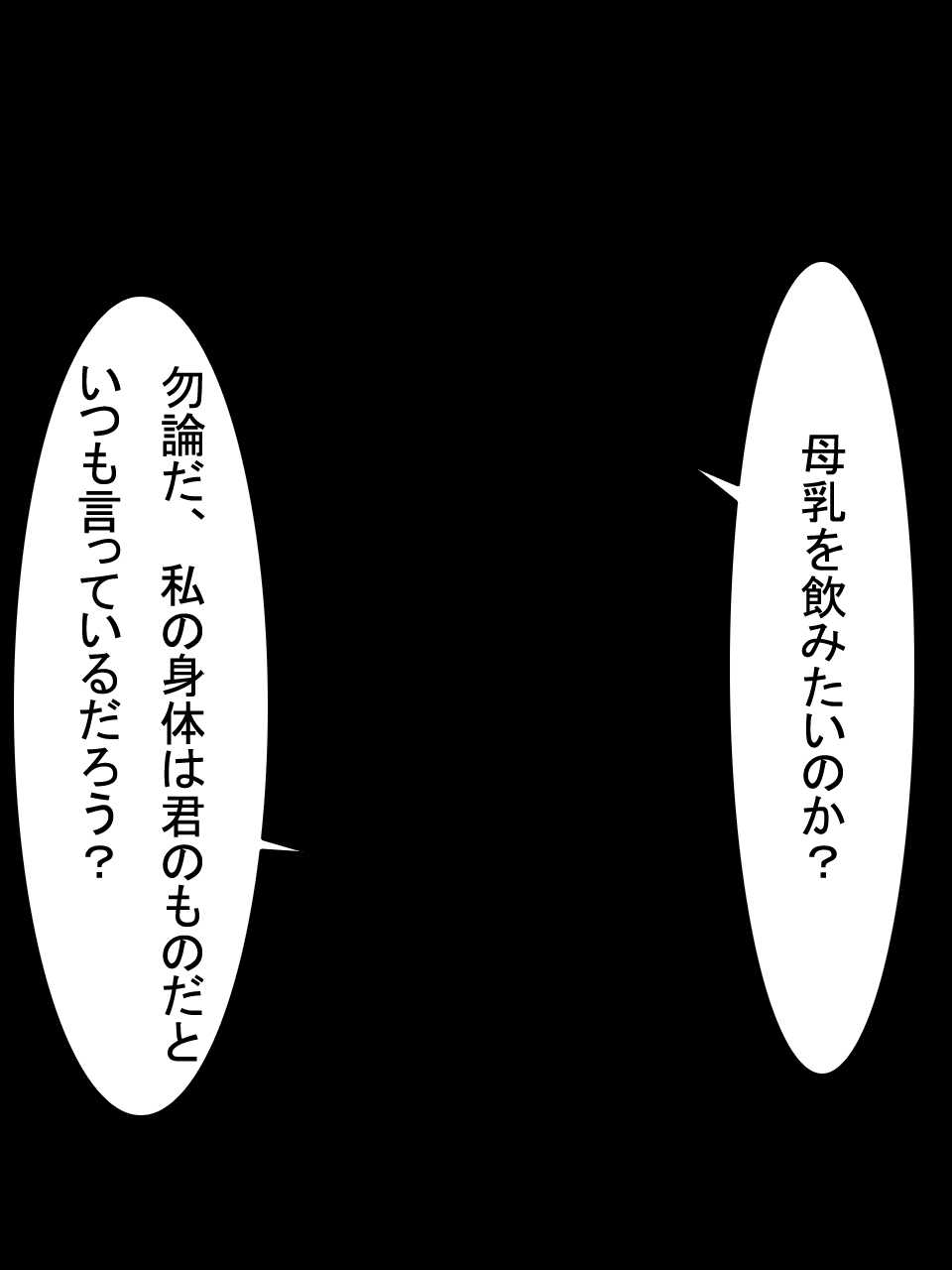 【総集編2】美味しそうな他人妻 - Page 322