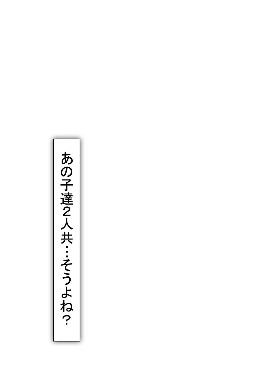【総集編2】美味しそうな他人妻 - Page 361