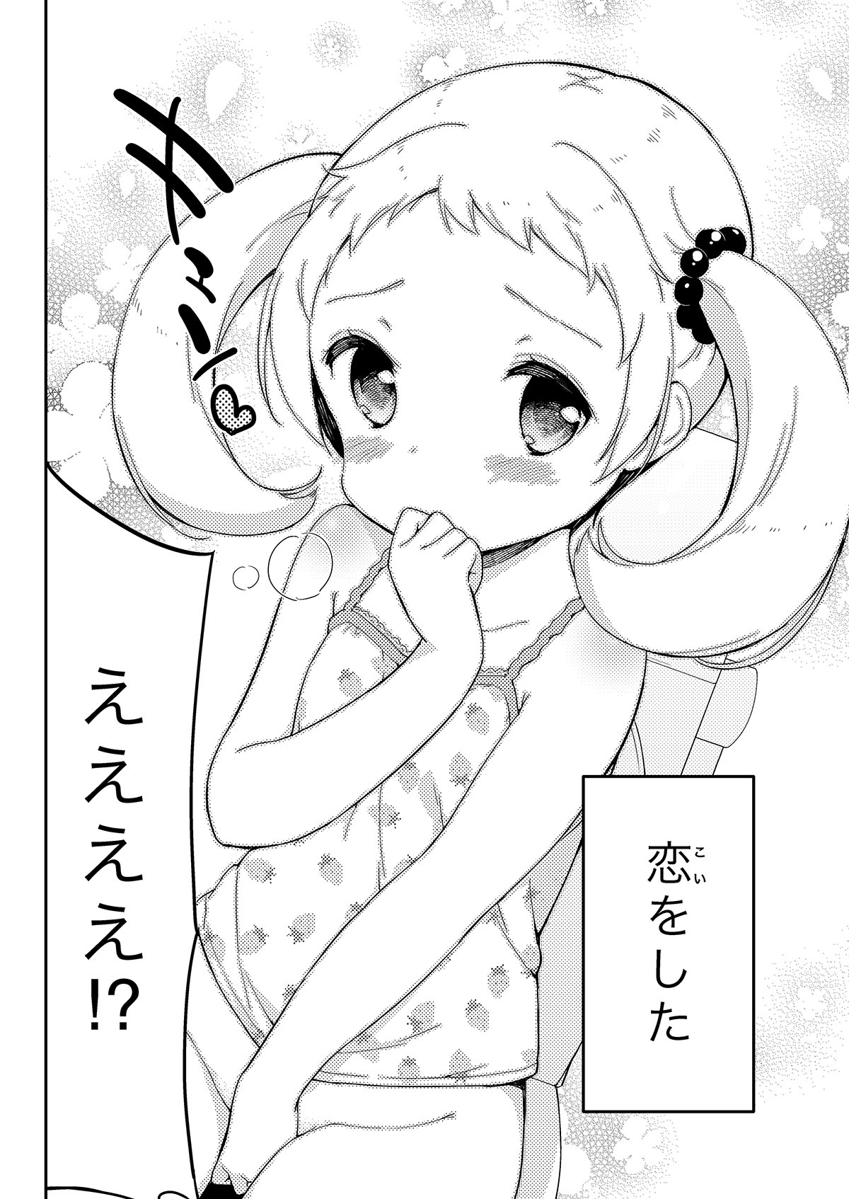 Milk only 10th anniversary compendium - Page 30