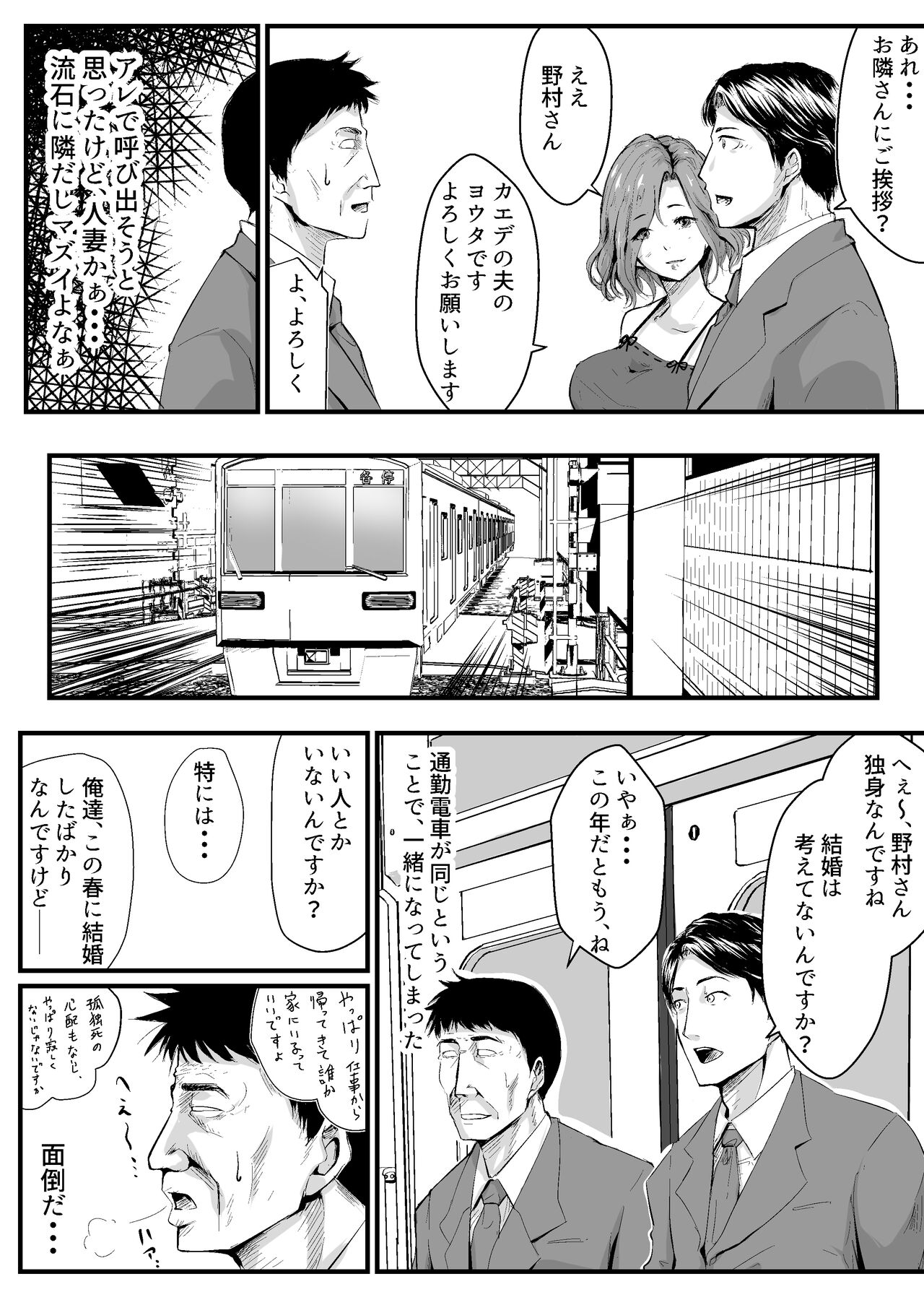 Ubugoe - Page 32