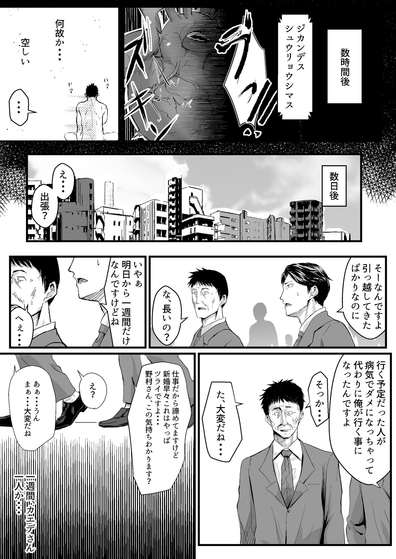 Ubugoe - Page 37