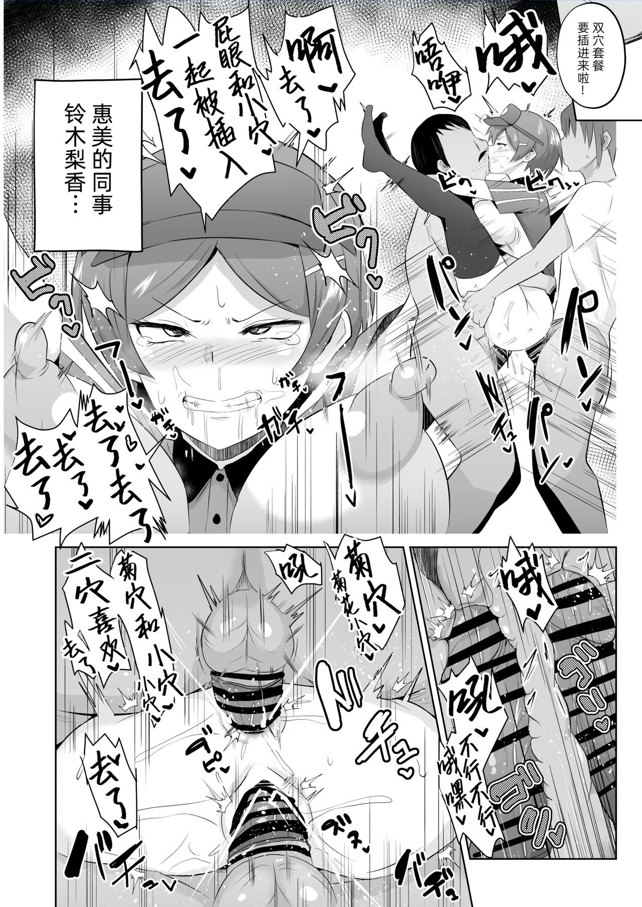 Maou-sama! Saimin | 魔王大人!來催眠吧♥ - Page 30