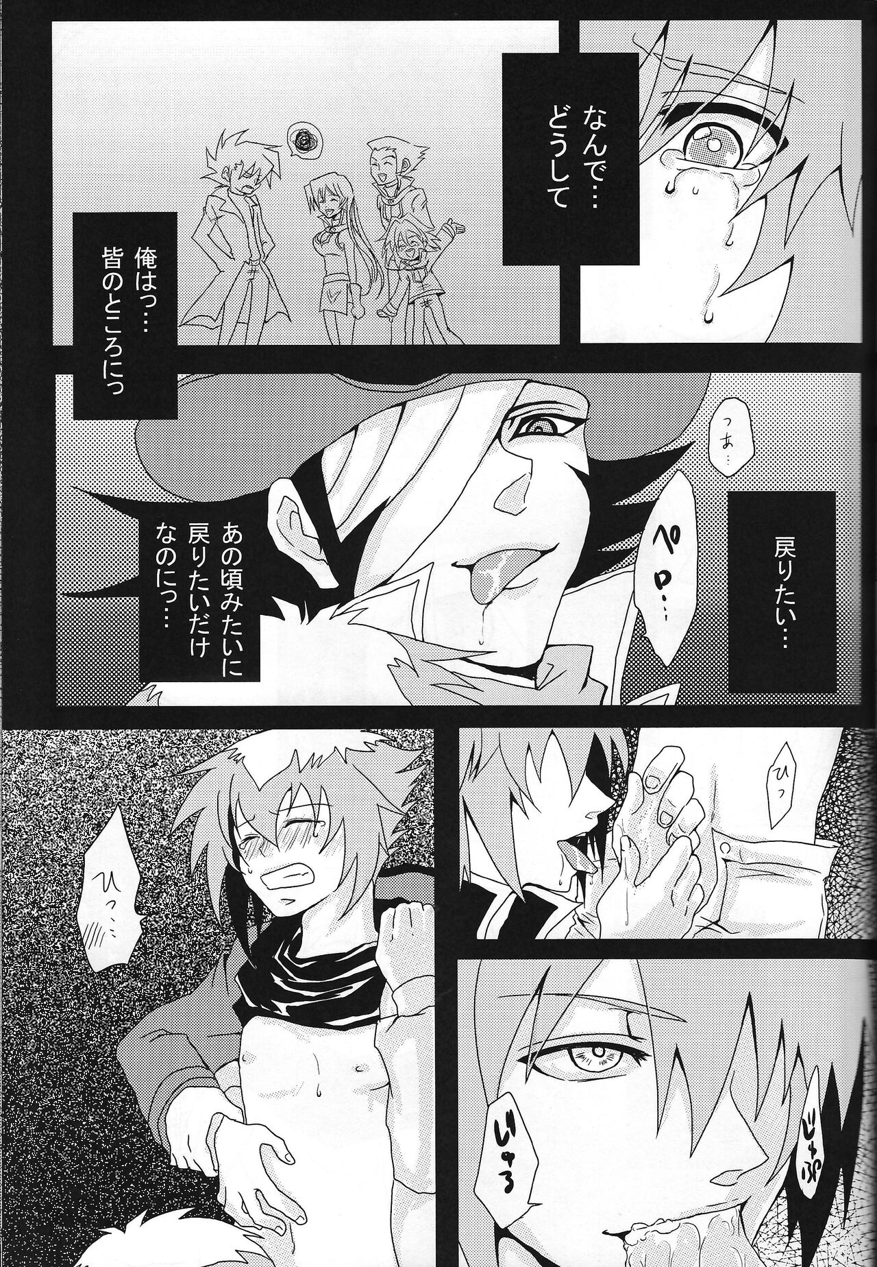 Ark - Page 22