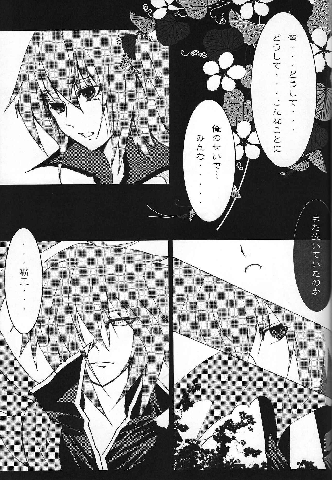 Ark - Page 28
