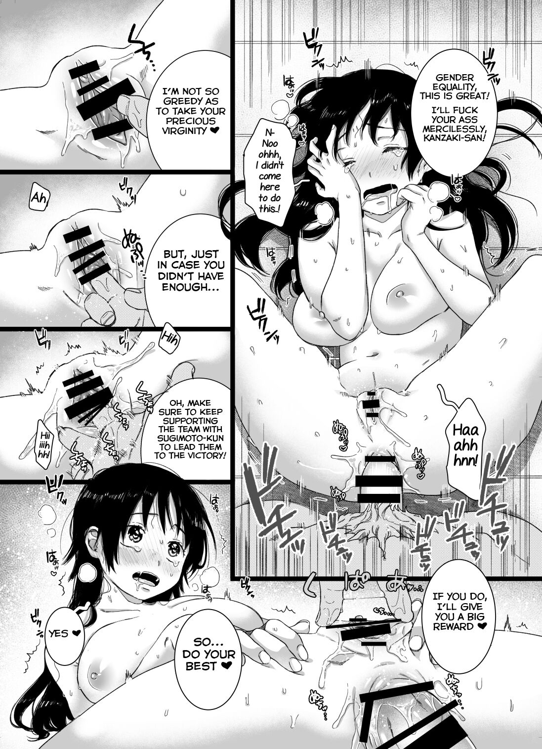 Sohoku no Erohon - Page 12