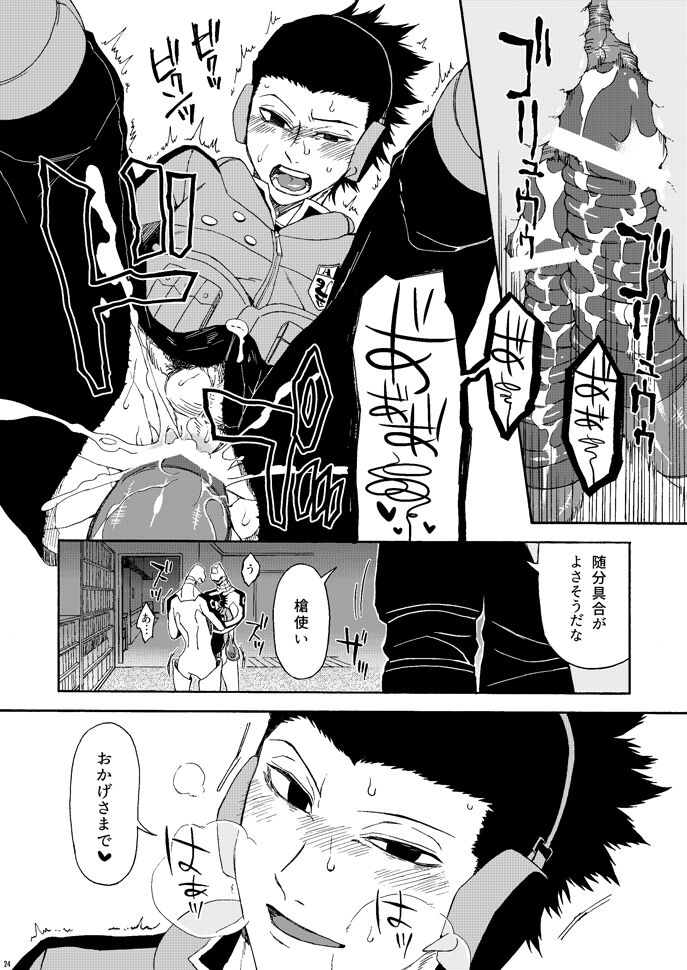 Beyond Border - Page 24