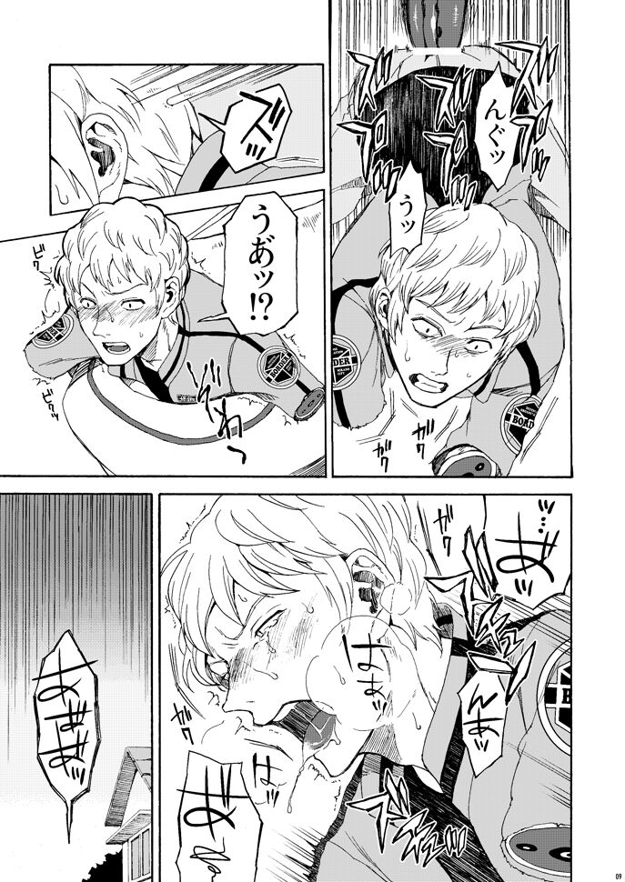 Beyond Border - Page 9