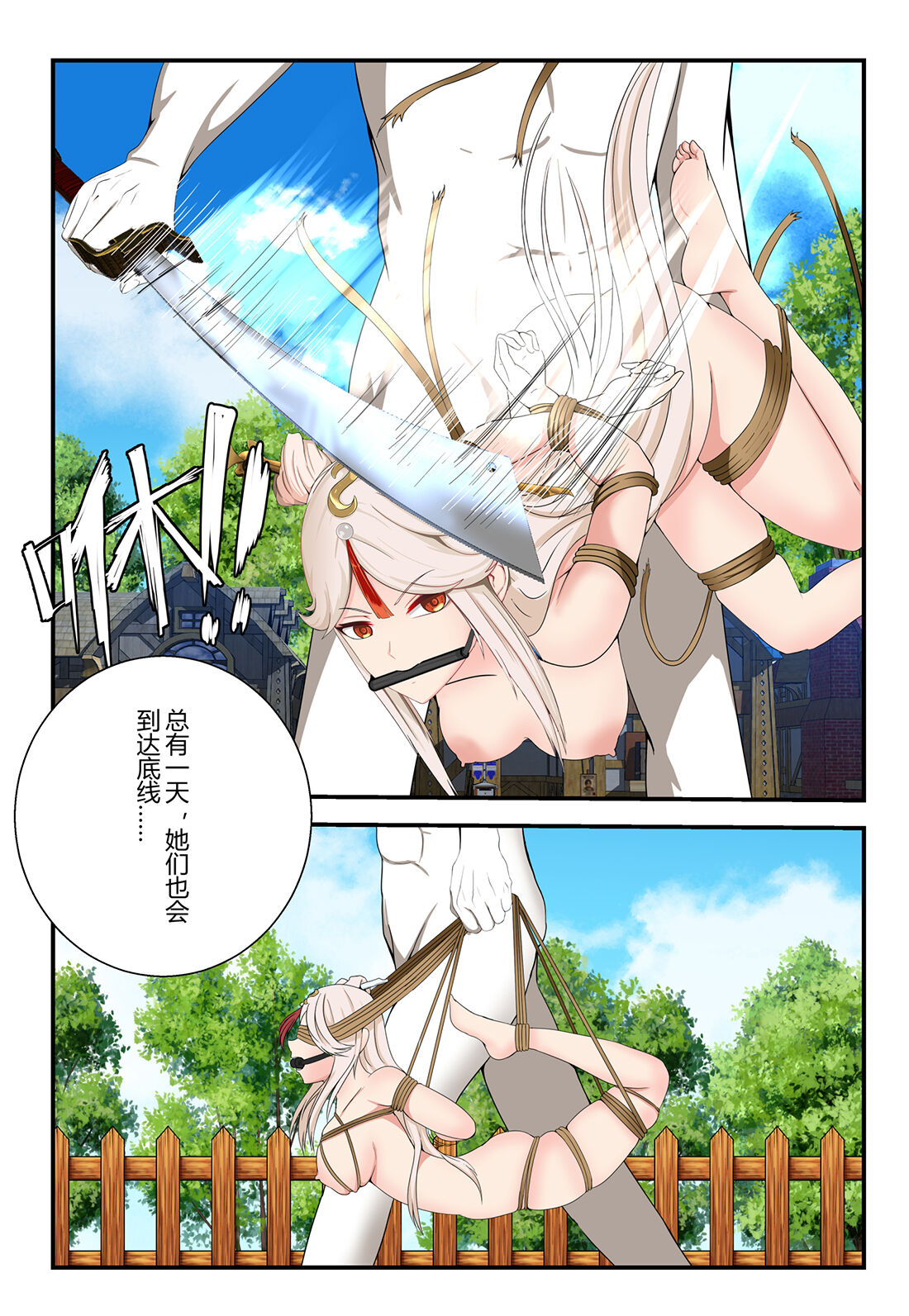 原神全明星第3部【反抗篇】 - Page 14