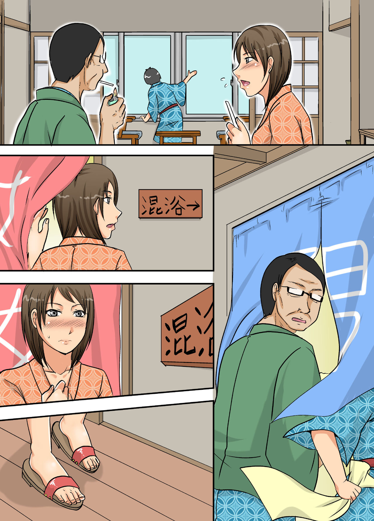 Obasan Netorimasu. - Page 26