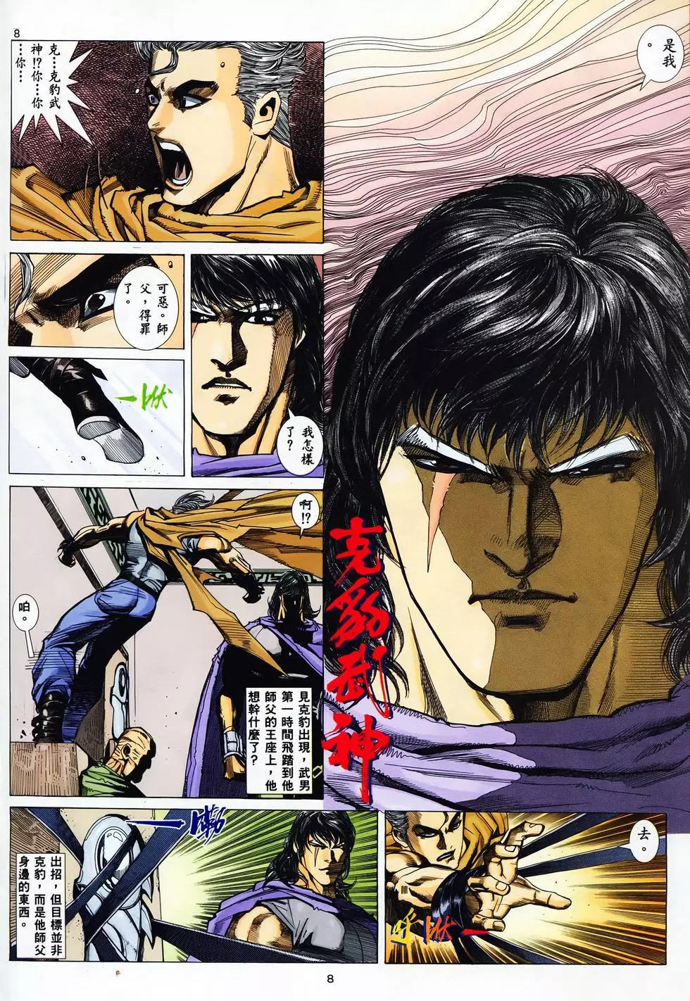 Preview page 8