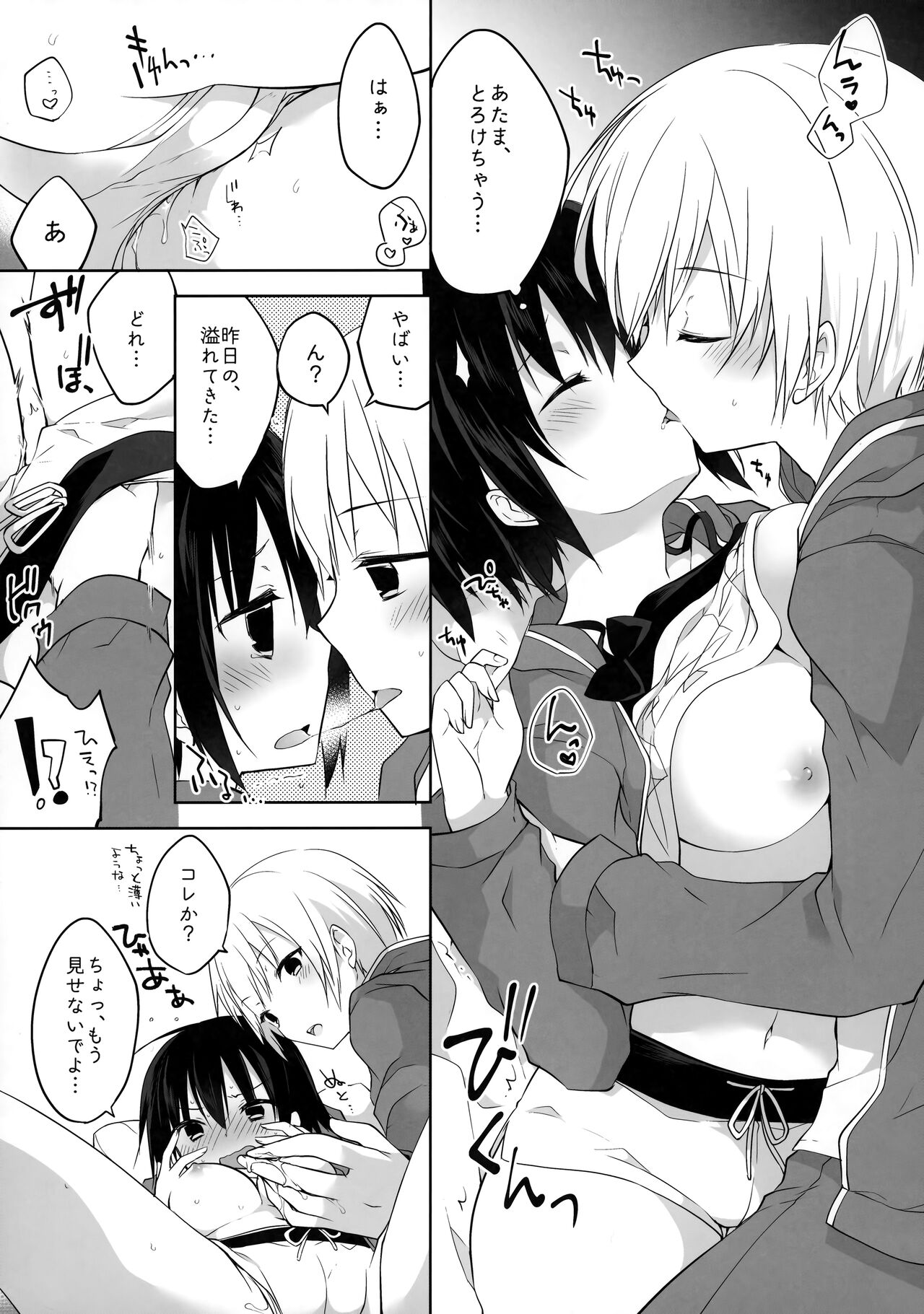 Gyoukan! 4 - Page 10