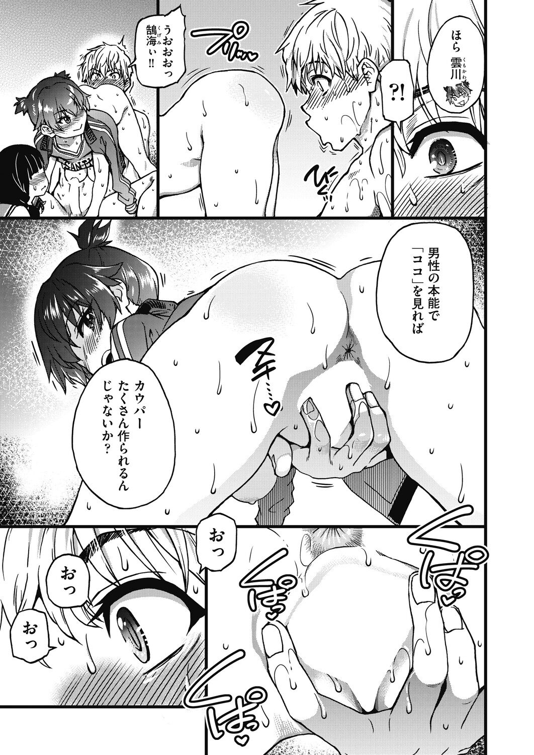COMIC AUN 2022-12 - Page 37