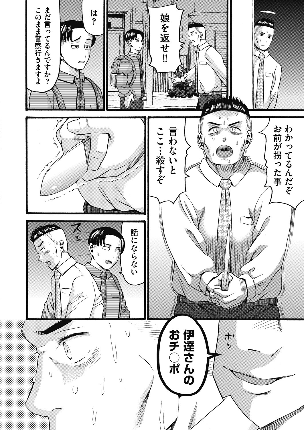 COMIC AUN 2022-12 - Page 412