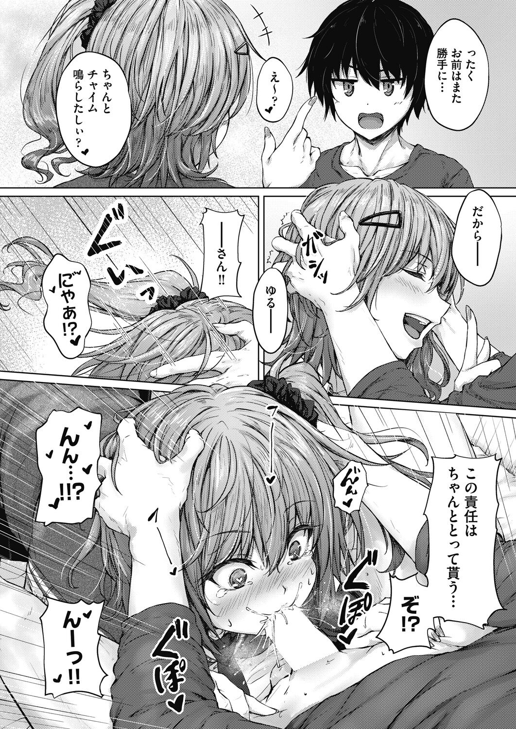 COMIC AUN 2022-12 - Page 66