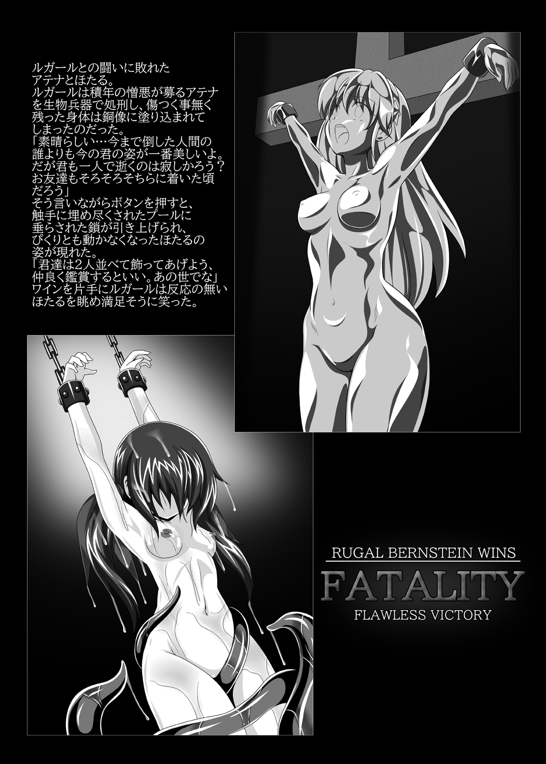 Haiboku Before After - Page 21