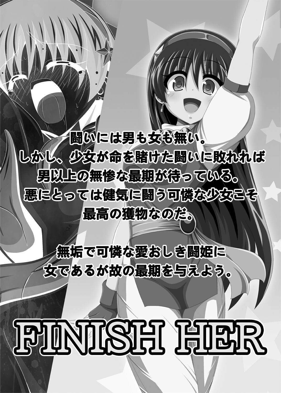 Haiboku Before After - Page 3