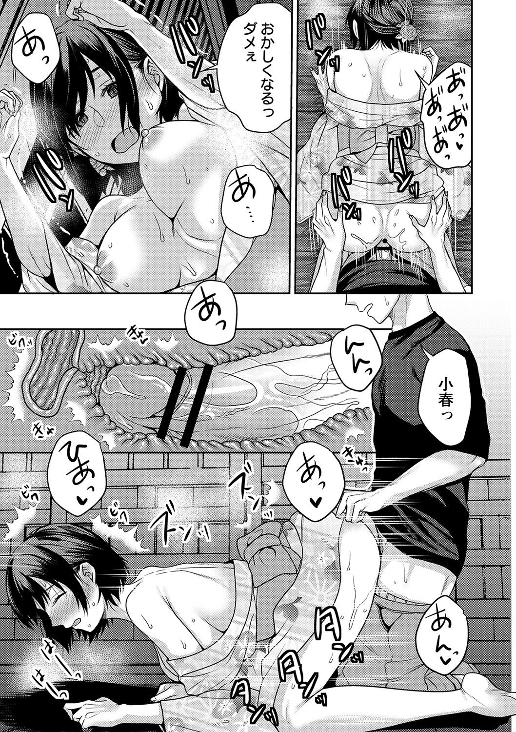 comic Trigger vol.15 - Page 40