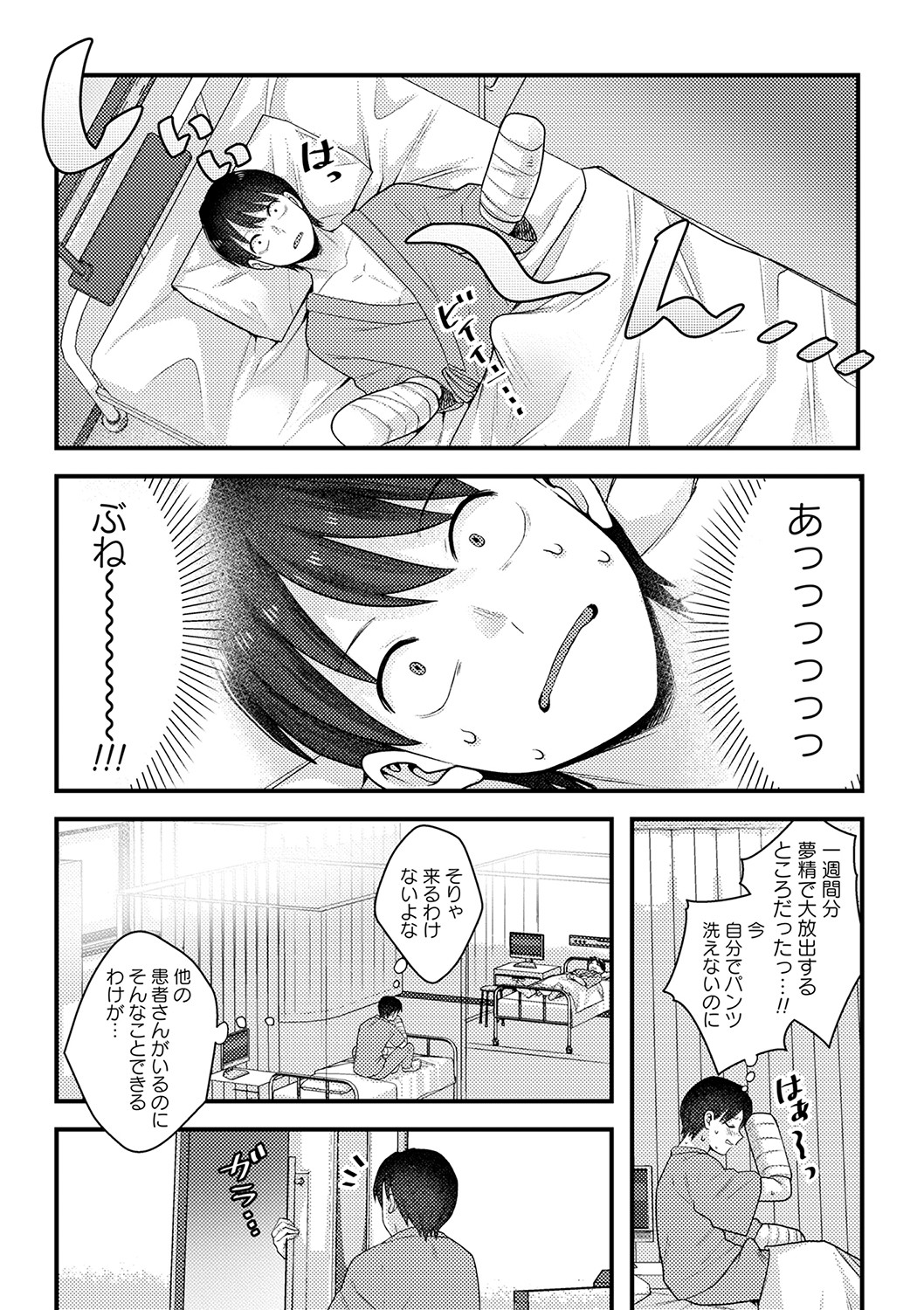 comic Trigger vol.15 - Page 81