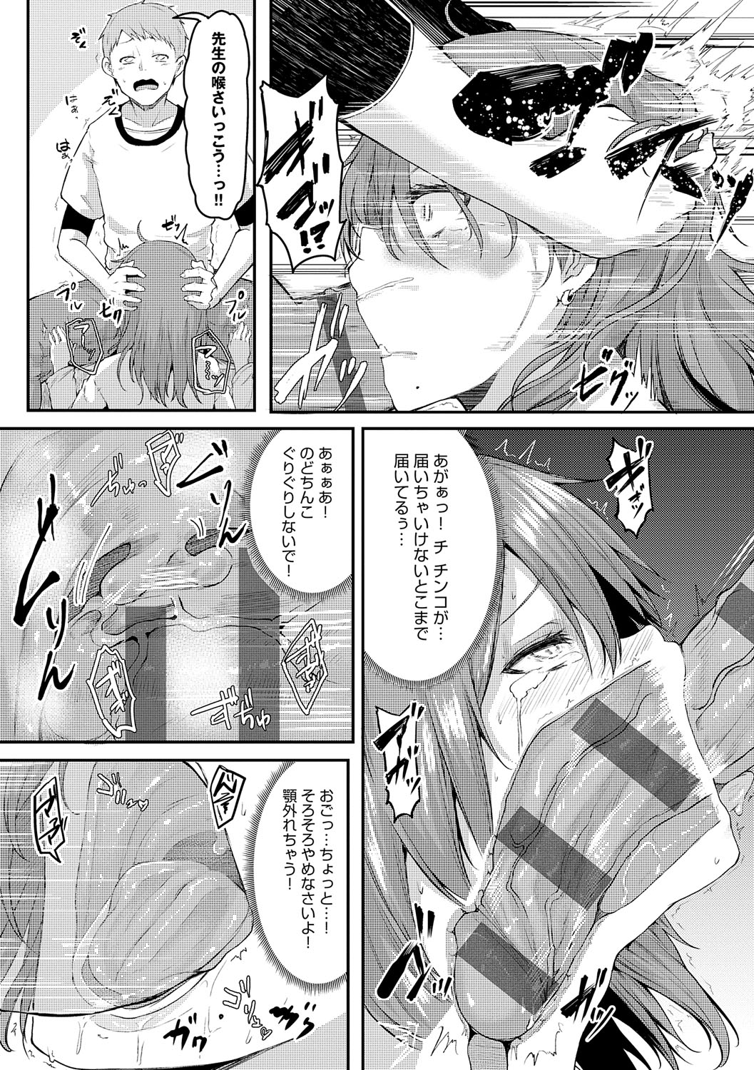 Enjoy Happy! - Page 195